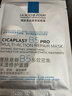 理膚泉B5面膜PRO25g*10片【體驗裝】積雪草補水保濕修護 贈品介意慎拍 曬單實拍圖