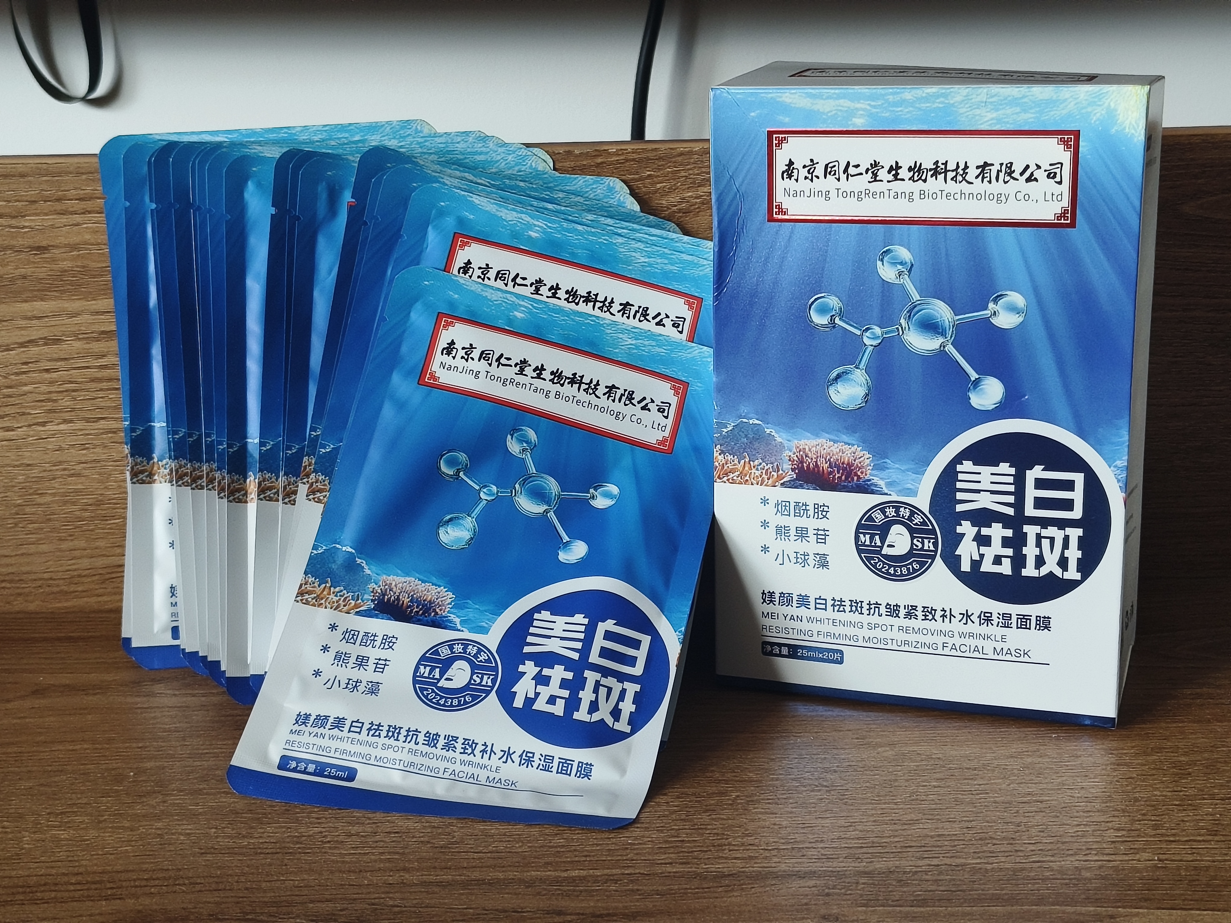 南京同仁堂面膜美白淡斑提亮膚色女補水保濕祛斑抗皺緊致抗衰老膠原蛋白20片 曬單實拍圖