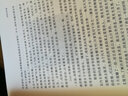 周有光年譜/周有光語(yǔ)言研究叢書(shū) 曬單實(shí)拍圖