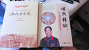 2本 增廣沈氏玄空學(xué) 堪輿精論 胡一鳴 華齡出版社 曬單實(shí)拍圖