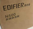 漫步者（EDIFIER）N500 有源桌面2.0藍(lán)牙音箱 高保真音響 藍(lán)牙V6.0 100W大功率 雙金標(biāo)認(rèn)證 絲綢白 七夕情人節(jié)禮物 曬單實(shí)拍圖
