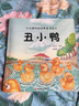 代代相傳的經(jīng)典童話繪本*賣火柴的小女孩 曬單實(shí)拍圖