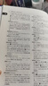 2023正版實(shí)用英漢雙解詞典 英語(yǔ)詞典初中高中學(xué)生實(shí)用高考大學(xué)漢英互譯漢譯英語(yǔ)字典牛津高階小學(xué)到初中實(shí)用工具書(shū)四川辭書(shū)出版社 曬單實(shí)拍圖