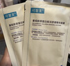 可復(fù)美醫(yī)用透明質(zhì)酸鈉修復(fù)貼橢圓型（25g*5片/盒*2盒）七夕送禮 曬單實(shí)拍圖