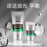百雀羚洗面奶男士護膚品控油磨砂潔面膏套裝(140G+40G)清潔去角質保濕乳 曬單實拍圖