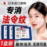 焦博士法令紋貼提拉緊致抗皺嘴角皺紋八字紋法令紋去除神器睡覺專用 曬單實拍圖