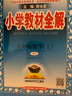 青蘋果精品學(xué)輔2期·圖解小學(xué)生常用諺語詞典（彩圖版） 曬單實(shí)拍圖
