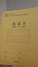 得力（deli）36K14張10行筆記本本子英語本小學生作業本牛皮紙10本裝D3616 曬單實拍圖