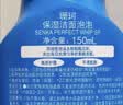 珊珂保濕潔顏泡泡150ml進(jìn)口泡沫洗面奶男女潔面乳七夕情人節(jié)禮物 曬單實(shí)拍圖