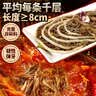 潮夫道冷藏黑千層500g川渝涮火鍋食材牛毛肚牛雜牛百葉生鮮 曬單實拍圖