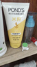 旁氏（POND'S）米粹潤澤保濕潔面乳150g 氨基酸洗面奶男女去角質七夕情人節禮物 曬單實拍圖