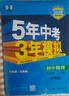【2026春新版】全品作業(yè)本 9九年級上冊下冊可選 語(yǔ)文數學(xué)英語(yǔ)物理化學(xué)課后同步練習冊必刷題天天練 【九年級上冊】數學(xué)【華師版】 曬單實(shí)拍圖