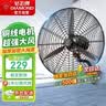 鉆石牌壁扇工業風扇大風力電風扇牛角扇大功率工廠車間商用立式工業大風扇吹除甲醛FW-75 曬單實拍圖