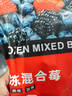 冷凍混合莓 1kg 冷凍藍(lán)莓草莓黑莓組合 1kg 袋裝 曬單實(shí)拍圖