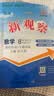 2026秋新觀察天津專版七年級八年級九年級上冊下冊數學天津專用人教版思維新觀察初中課時作業專題訓練教材同步訓練數學思維訓練 26秋-八上數學-天津專版 曬單實拍圖