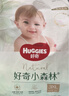 好奇（Huggies）小森林拉拉褲XXXL24*2(17kg以上)心鉆【純凈0添加】 曬單實拍圖