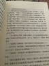 你往何處去（全二冊 精裝版） 曬單實(shí)拍圖