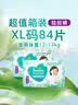 幫寶適夏季超薄超吸新清新幫拉拉褲XXL68超透氣嬰兒紙尿褲 曬單實拍圖
