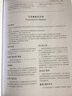 Plumb’s獸藥手冊（第5版） 曬單實(shí)拍圖