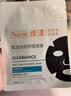 雅漾（Avene）祛痘舒緩面膜15片 小黑膜油敏肌控油祛痘去黑頭收縮毛孔禮物男女 曬單實拍圖