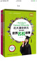 北大清華狀元雙語速讀系列：世界名校故事+世界名人故事（套裝全2冊） 曬單實(shí)拍圖