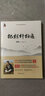 把欄桿拍遍 梁衡 散文中學(xué)生讀本 全國(guó)語(yǔ)文特級(jí)教師 中小學(xué)生課外閱讀 曬單實(shí)拍圖