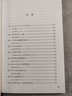 唐浩明評點曾國藩書信（超值版） 曬單實拍圖