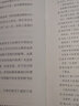 陰翳禮贊 陜西師范大學(xué)出版社 (日)谷崎潤(rùn)一郎 著；陸求實(shí) 譯 精裝 書籍 曬單實(shí)拍圖