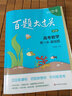 2024百題大過關 高考數(shù)學：第一關（基礎題）（修訂版） 曬單實拍圖