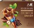 八喜 雪糕 冰淇淋 冰激凌 甜筒組合裝 巧克力口味68g*5支 脆皮甜筒 曬單實拍圖