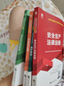 25現(xiàn)貨】正版中級注冊安全工程師2025教材注安師教材2025年安全生產(chǎn)法律法規(guī)2025管理技術(shù)基礎(chǔ)建筑化工其他安全歷年真題試卷習(xí)題集真題 自學(xué)成才】正版教材+視頻+題庫+押題 煤礦安全+法規(guī)+管理+ 曬單實拍圖