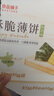 良品鋪子酥脆薄餅海苔味300g薄脆餅干海苔餅干兒童零食獨立小包裝休閑零食 曬單實拍圖