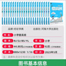 2025秋經(jīng)綸4星學(xué)霸提高班一年級二年級三年級四五六年級上冊語(yǔ)文數學(xué)英語(yǔ)人教北師江蘇教版小學(xué)生同步專(zhuān)項訓練習冊提優(yōu)大試卷 數學(xué)【人教版】 三年級上冊【2025秋】 曬單實(shí)拍圖