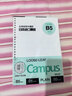 國譽（KOKUYO）【熱門商品】日本活頁本B5橫線替芯紙Campus原紙方格活頁紙活頁本內芯A5活頁芯學生筆記本本子文具 【B5特惠裝】橫線5本(共500張) 曬單實拍圖