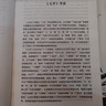 大學(xué)·中庸的管理釋義 張鋼 曬單實(shí)拍圖
