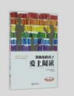 【新華書店】幫助你的孩子愛上閱讀(0-16歲親子閱讀指導(dǎo)手冊) 正面管教育兒百科好媽媽勝過好老師如何說孩子才會聽家庭教育書 新華書店 曬單實拍圖