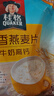 桂格（QUAKER）特濃牛奶高鈣燕麥片燕麥片540g（27g*20袋）營(yíng)養(yǎng)早餐 曬單實(shí)拍圖