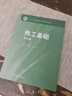 熱工基礎(第三版)/“十二五”普通高等教育本科國家級規劃教材(附光盤(pán)) 張學(xué)學(xué) 97870 曬單實(shí)拍圖