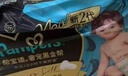 幫寶適新生兒頂配新黑金幫紙尿褲S46添加真蠶絲夏季超薄嬰兒尿不濕尿褲 曬單實(shí)拍圖