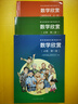 配合普通高中數學(xué)教科書(shū)·數學(xué)欣賞 必修 第二冊 人民教育出版社課程教材研究所中學(xué)數學(xué)課程教材研究開(kāi)發(fā)中心編 曬單實(shí)拍圖