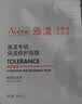 雅漾（Avene）祛痘舒緩面膜15片 小黑膜油敏肌控油祛痘去黑頭收縮毛孔禮物男女 曬單實拍圖