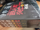 正版包郵  四人幫興亡  增訂版 平裝 全四卷 葉永烈 著作 中國近代通史 社科紀實文學書籍 當代中國出版社 曬單實拍圖