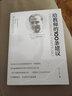 給教師的100條建議 曬單實拍圖