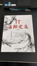 IT運維之道(異步圖書(shū)出品) 曬單實(shí)拍圖