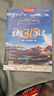 2023年 自駕穿越318國(guó)道旅游地圖-中國(guó)旅游圖 川藏線 西部自駕攻略 西部四川西藏地圖 景觀公路、精選線路 中國(guó)交通旅游地圖 曬單實(shí)拍圖