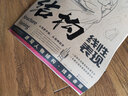 造型基礎訓練方法叢書(shū)：速寫(xiě)人物結構·線(xiàn)性表現（黃金典藏版） 曬單實(shí)拍圖