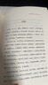 板橋雜記·續(xù)四種（說鈴本插圖典藏版） 曬單實(shí)拍圖