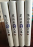 莫泊桑文集（套裝1-4卷） 曬單實拍圖