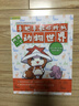 日本百花親子游戲書：手把手教你折紙——折出一個動物世界（全彩頁圖文詳解） 曬單實(shí)拍圖