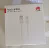 華為原裝6A數據線USBType-A轉USBType-C/1m支持66W（11V6A）充電線適用華為Pura 90/Mate80/暢享 90 曬單實拍圖